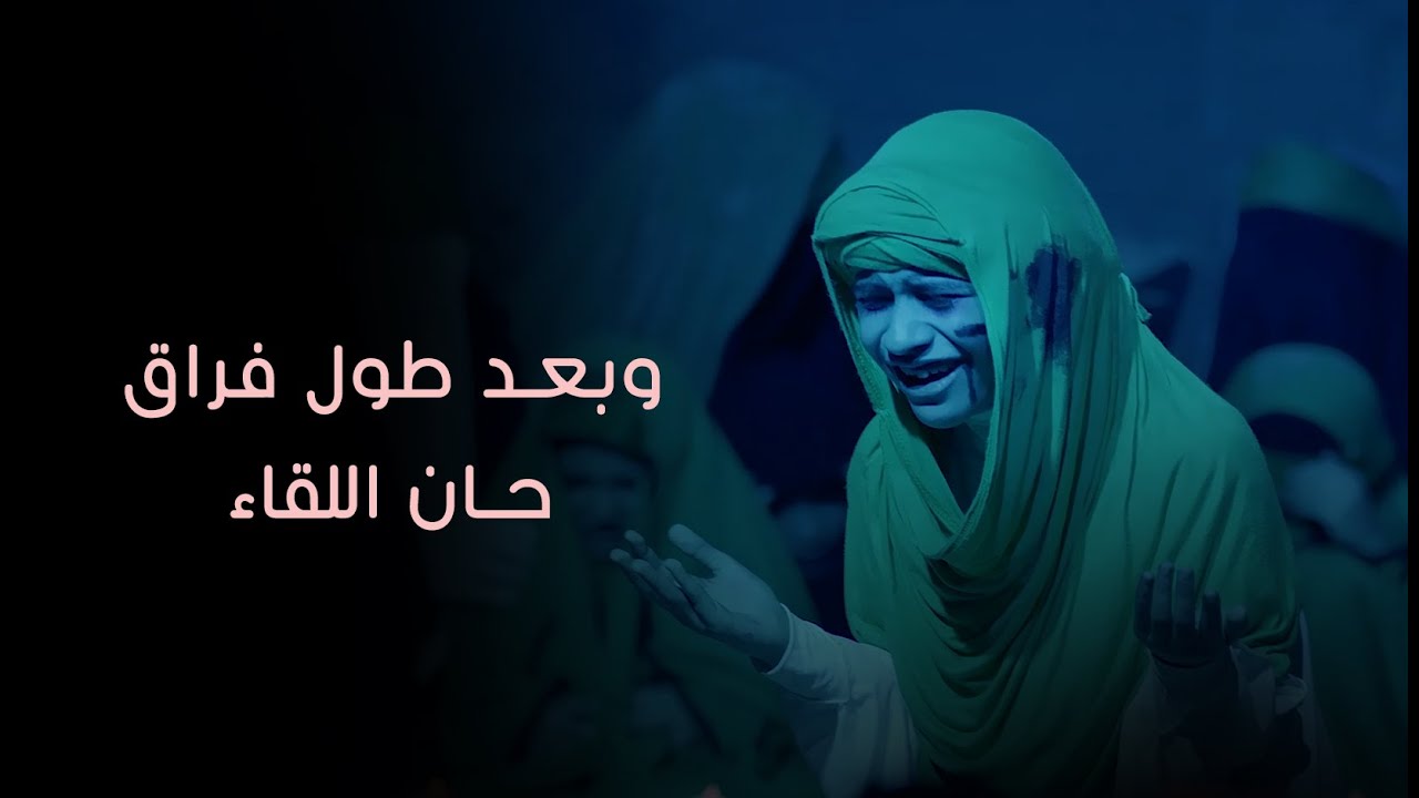 تشابيه السيدة رقية _ منام السيدة رقية _وبعد طول فراق __ حان اللقاء