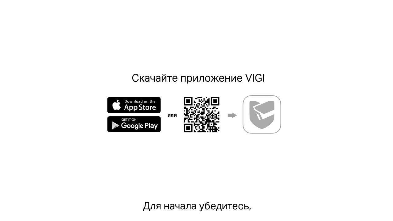 TP-Link VIGI | Как управлять камерами и NVR c помощью мобильного приложения VIGI?