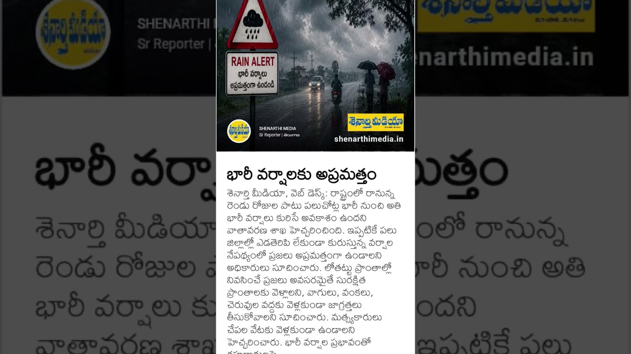 #Rain Alert
