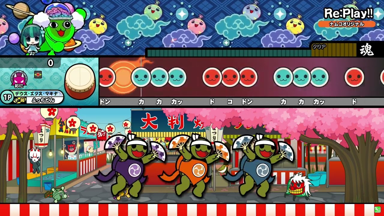 Re:Play!! おに 譜面確認 [太鼓の達人]