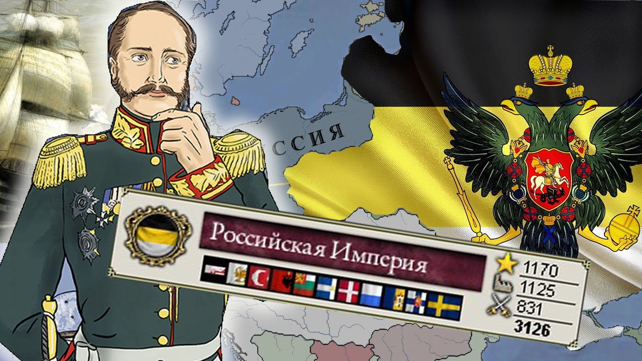 Крымская война за Россию в ЛУЧШЕМ моде Victoria II  | Bazilevs