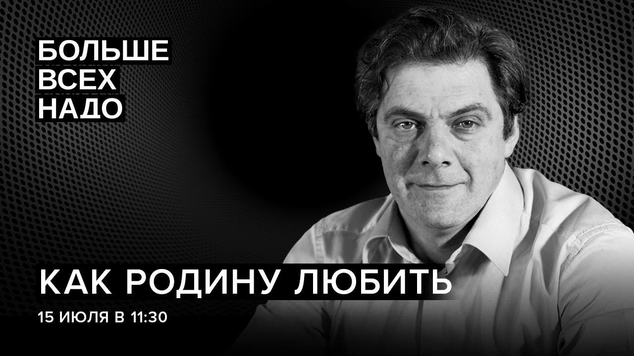 Что такое патриотизм сегодня