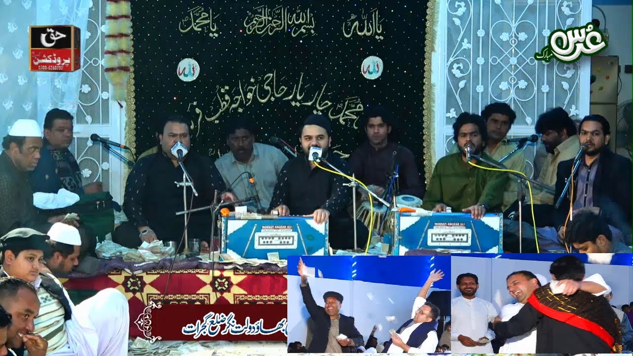 Kaise Kah Doon Khata Nahi Hoti - Zahid Ali Kashif Ali Mattay Khan Qawwal New Mehfil e Sama Qawwali