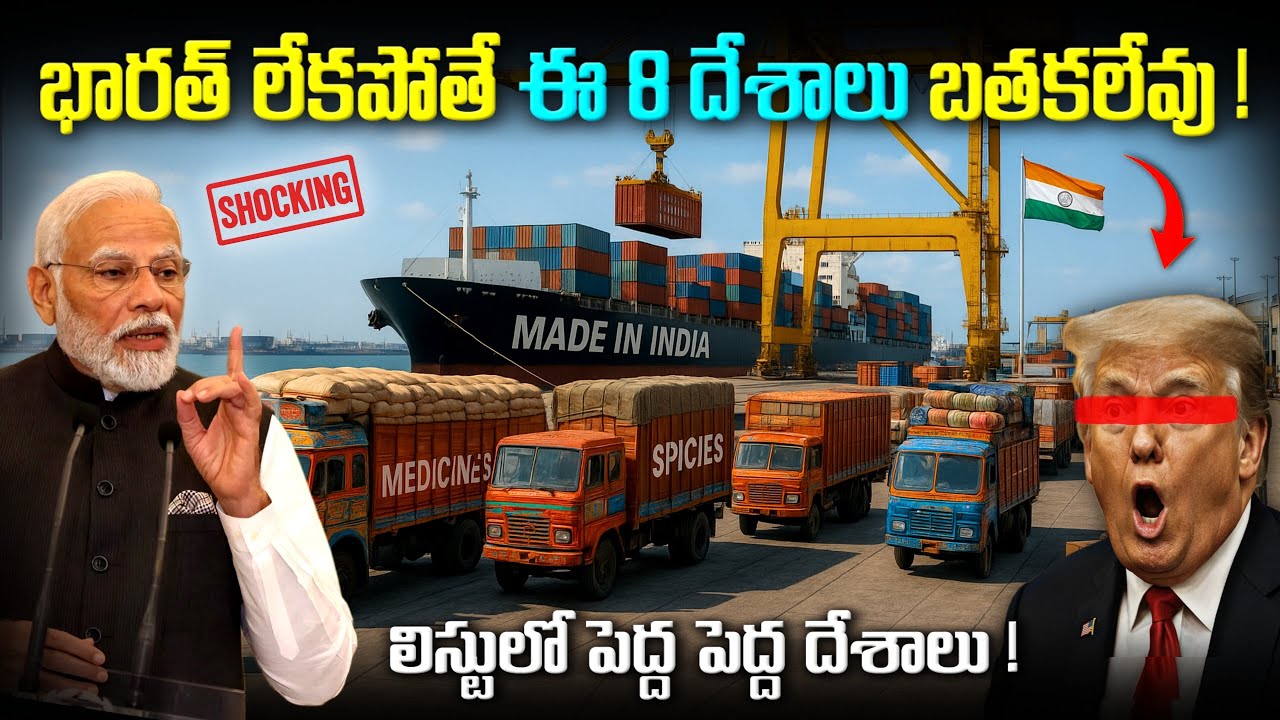 8 Countries that Depends 70% on INDIA for Survival ! - A Must Watch | Sastha World |