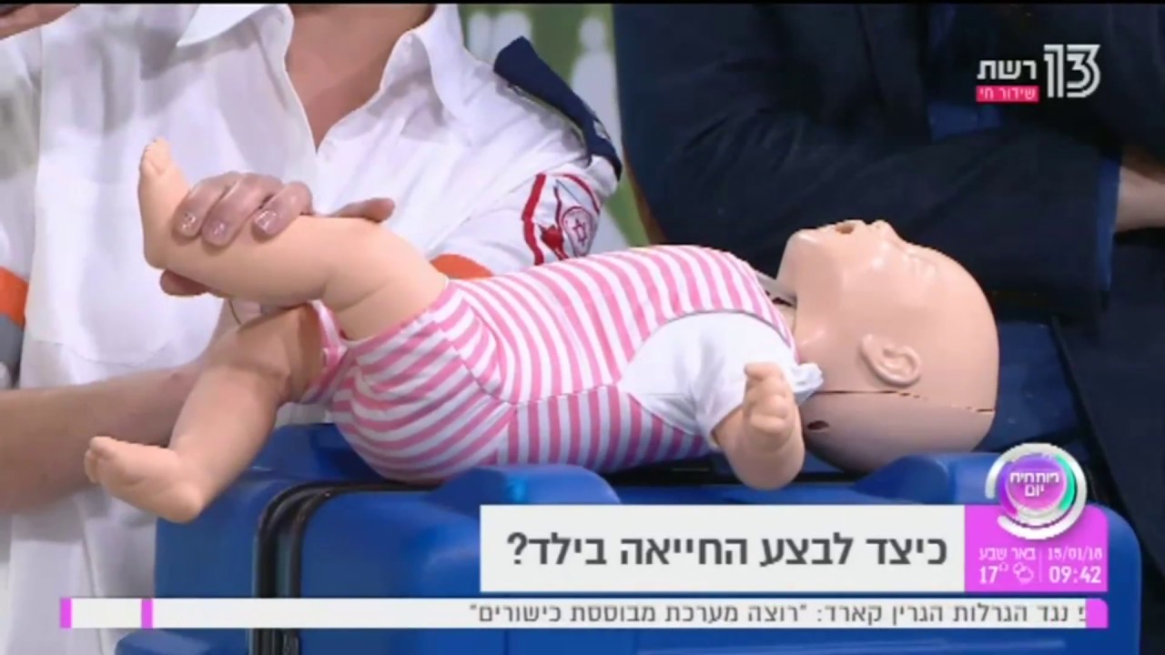 מגן דוד אדום: מדריך מד''א לעזרה ראשונה - ד''ר אלי יפה