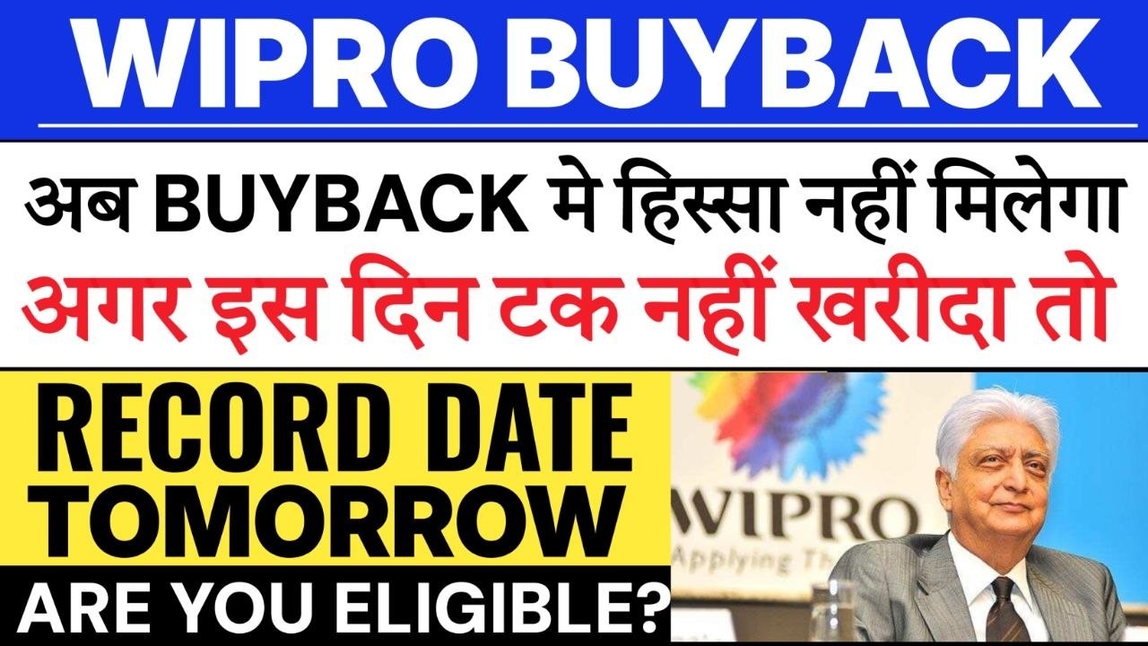 WIPRO BUYBACK 💥| WIPRO BUYBACK RECORD DATE | WIPRO SHARE LATEST NEWS | WIPRO