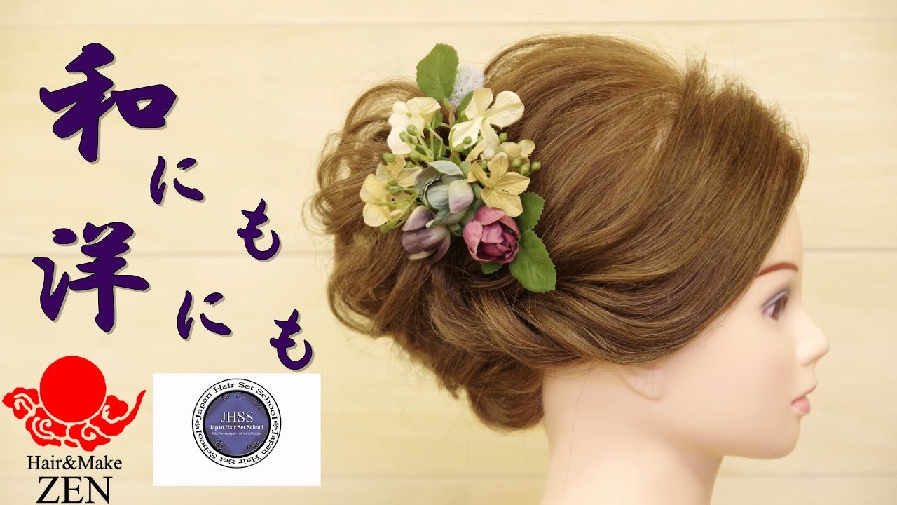 和装ヘアセットで迷ったら高めの抱き合わせ。hair arrangement tutorial/ZENヘアアレンジ132
