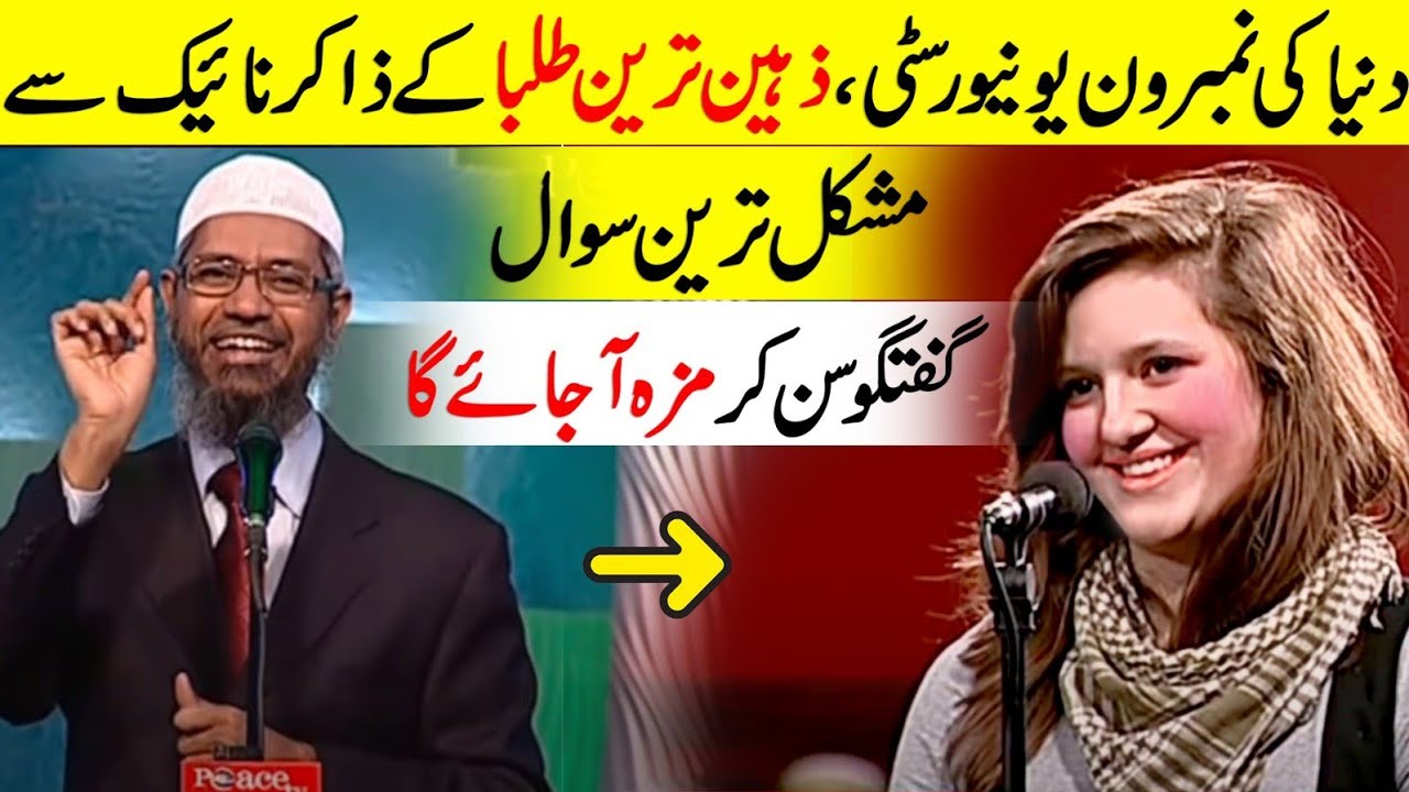 A very intelligent lady asks question to Zakir Naik in Oxford Union Historic Debate.