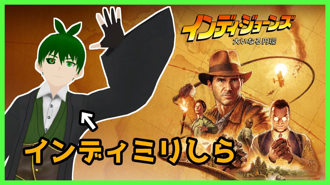 【インディ・ジョーンズ/大いなる円環】遺物を集めるぜ～！【レインイレ】