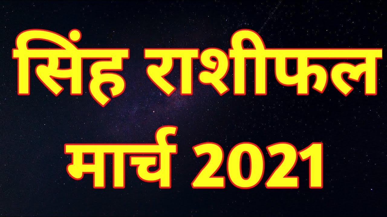 Singh Rashiphal March 2021