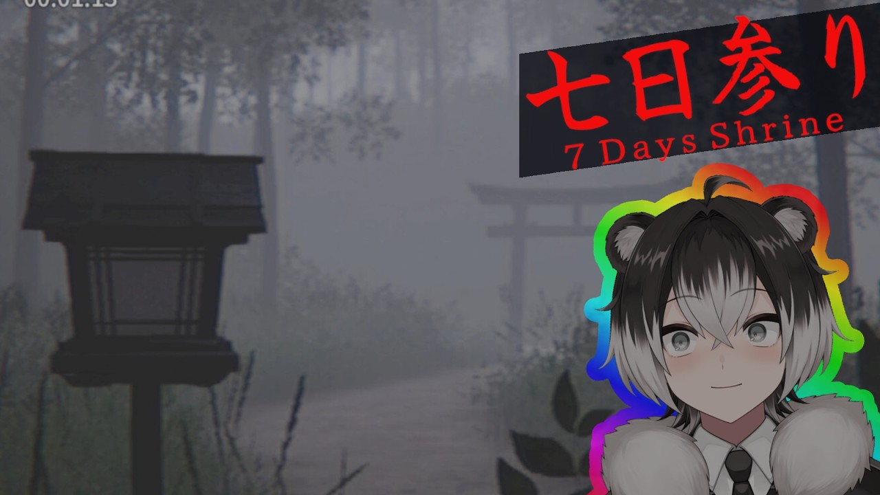 【七日参り】願いをかなえる熊です！お宮参りれっつごー！！…え⛩？【7 Days Shrine】
