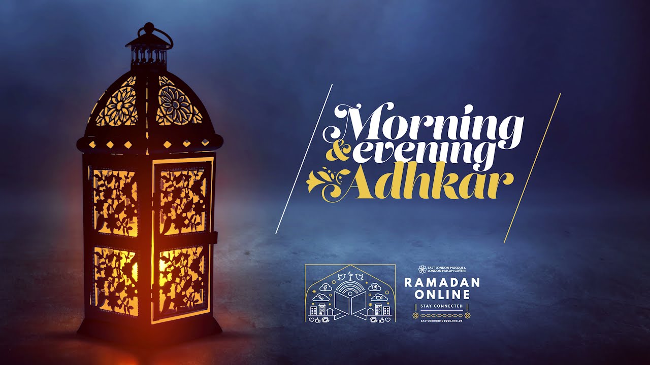 Ramadan Online | Morning Adhkar | Imam Abul Hussain Khan