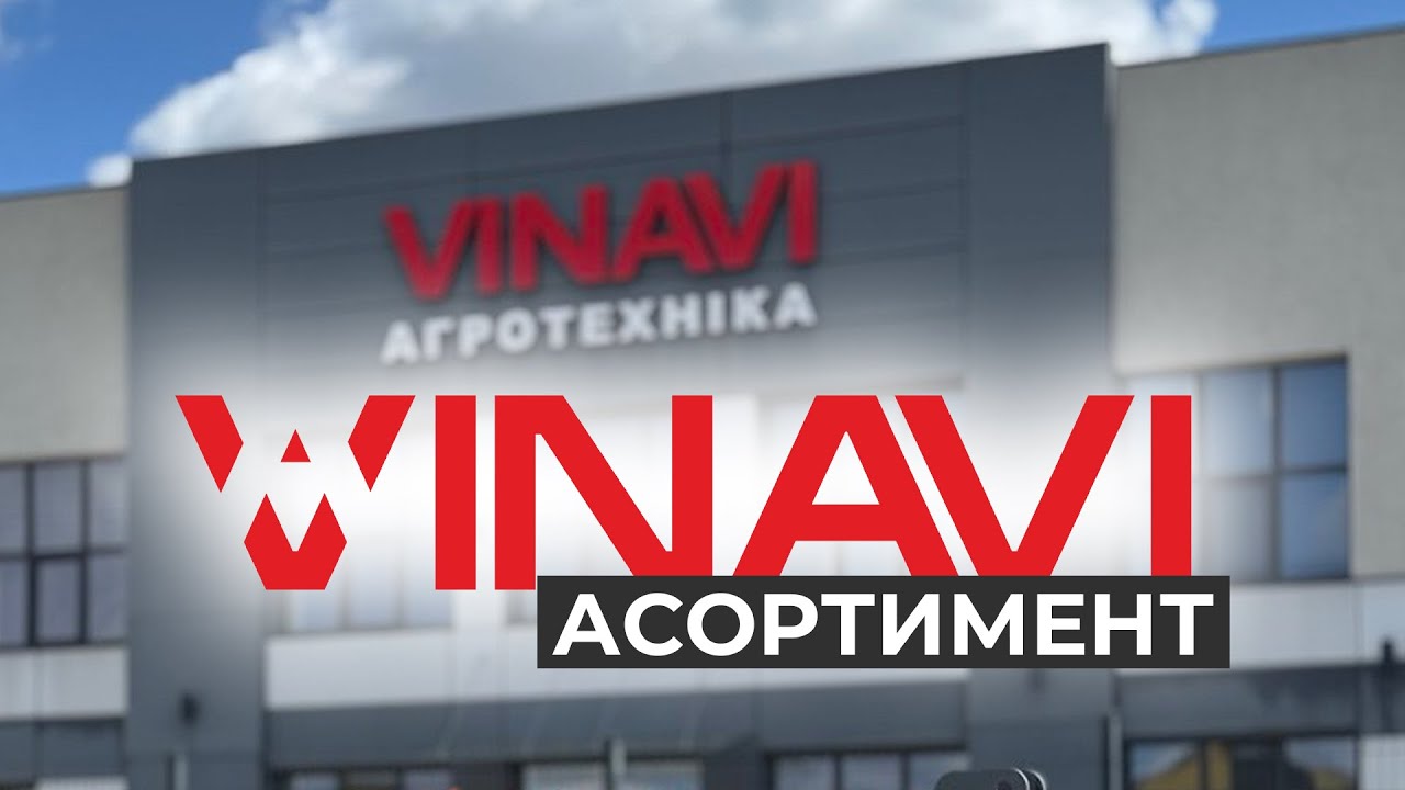 Агротехніка VINAVI навісне обладнання для тракторів: виставковий центр