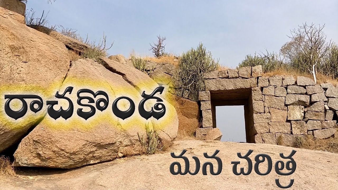 Rachakonda a Historical place in Telangana