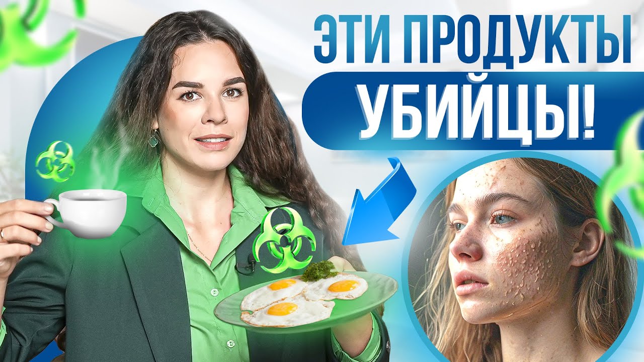 Эти 8 продуктов каждый день медленно убивают тебя. Откажись от них!
