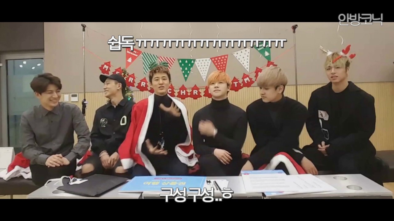 [iKON] 영어 쓰지 않기 게임