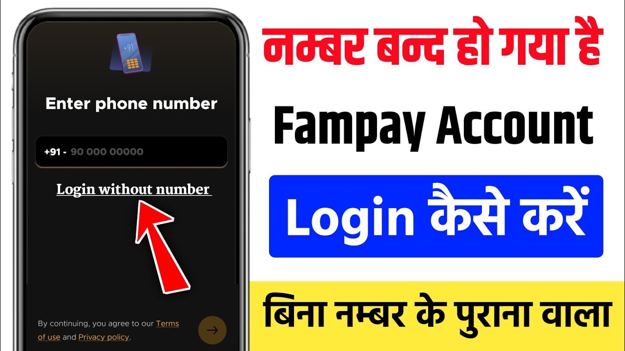 Number got blocked, how to login to Fampay | How to activate Fampay, number got lost, got blocked