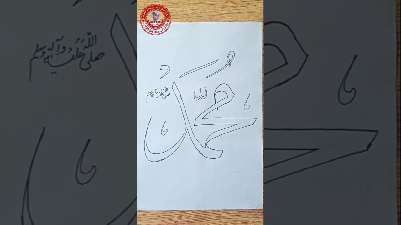 Arabic calligraphy 