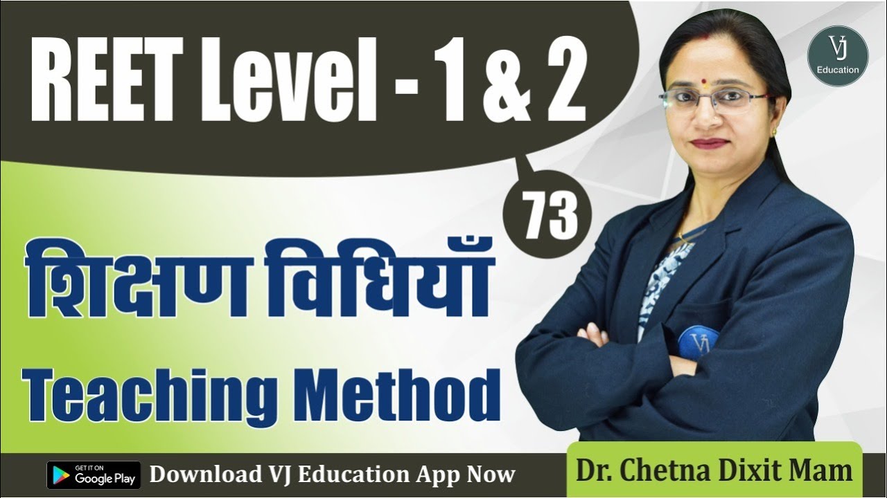 [73] REET 2022 Online Classes | Teaching Methods शिक्षण विधियाँ REET 2022 Classes(Shikshan Vidhiyan)
