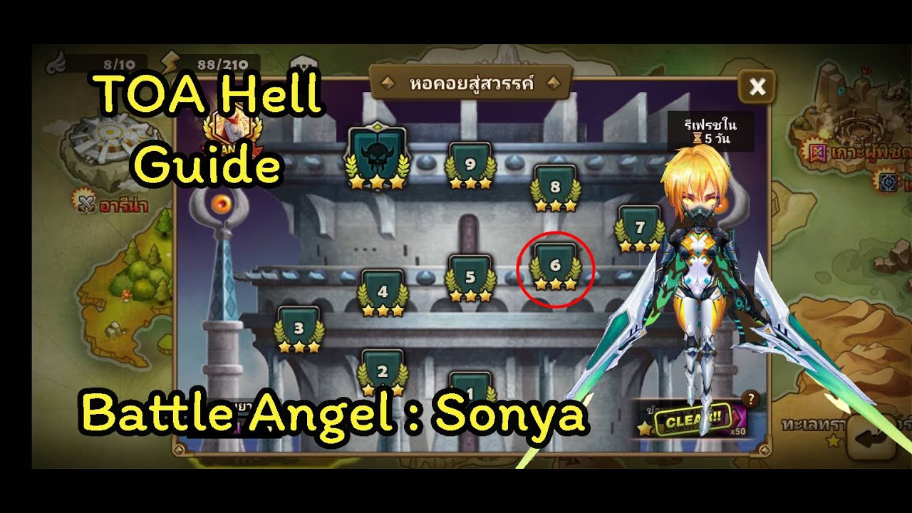 [Summoners War] TOA Hell Mar 2023 F6