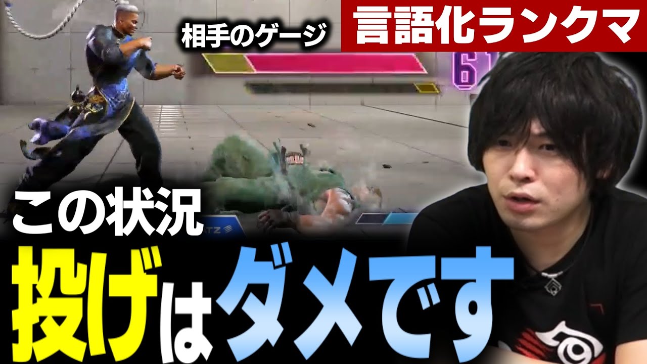 【スト6】言語化ランクマシリーズ　負け筋を減らして勝ち筋を増やす意識【なるお・ストリートファイター6】