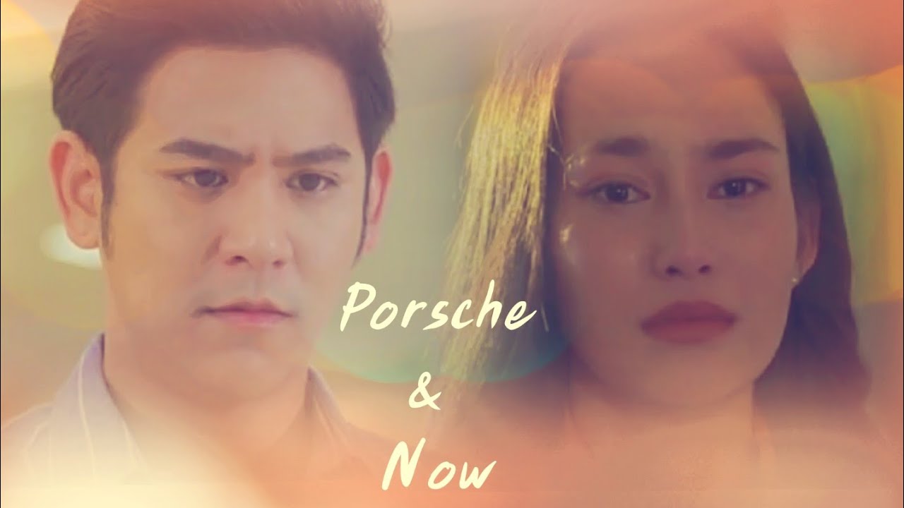 PORSHE AND NOW || ผู้หญิงโง่ๆที่ยอมเธอง่ายๆ || Relationship is not the same :)