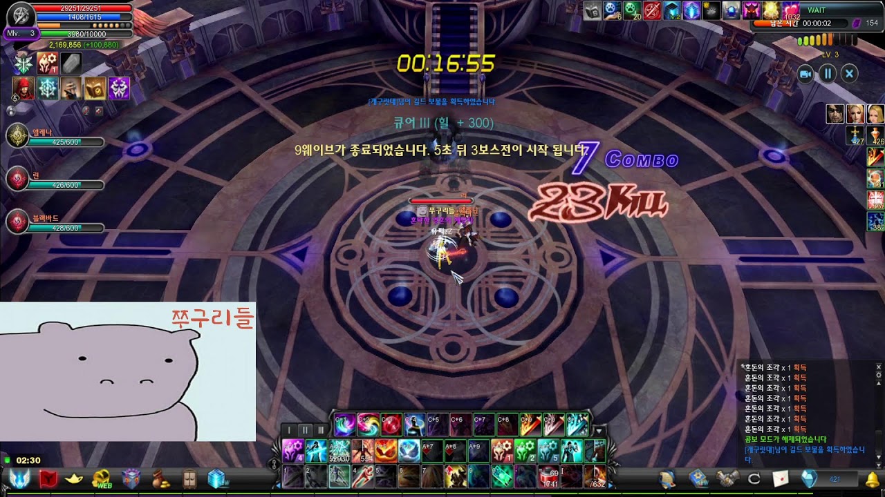카발온라인 새벽인데 잠이안오내 ㅋ 게임이나 하자