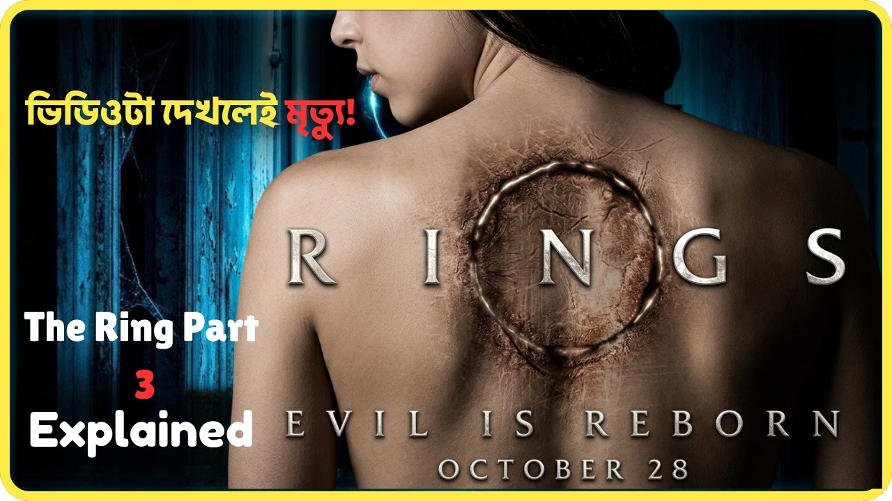 The Ring Part 3 (Rings 2017) Full Movie Explained in Bangla | Samara Is Back! | Filmstory Explained