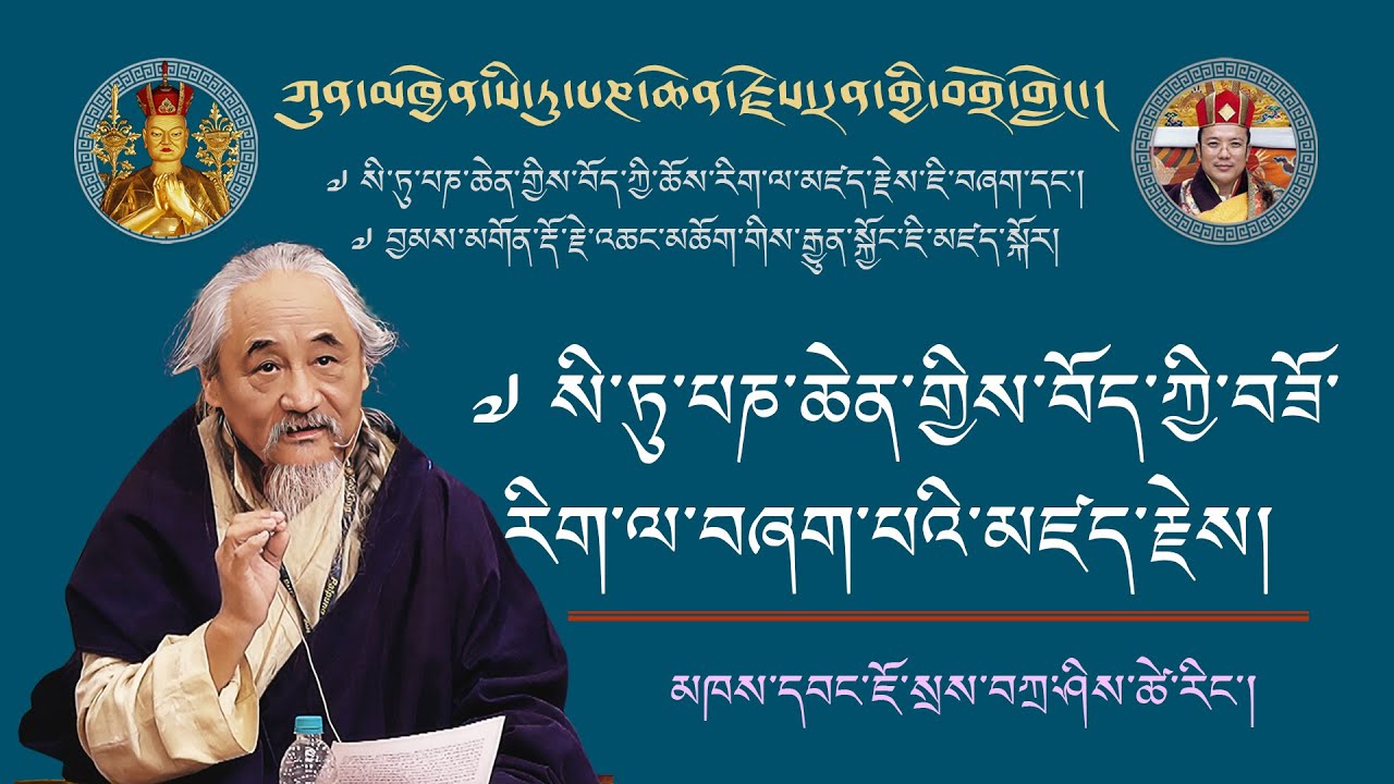 ༧ཀུན་མཁྱེན་སི་ཏུ་པཎ་ཆེན་གྱིས་བོད་ཀྱི་བཟོ་རིག་ལ་བཞག་པའི་མཛད་རྗེས། མཁས་དབང་ཇོ་སྲས་བཀྲ་ཤིས་ཚེ་རིང་།