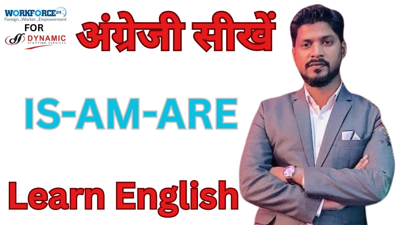 Learn IS / AM / ARE in 5 Minutes | English Grammar for Beginners | Easy Explanation