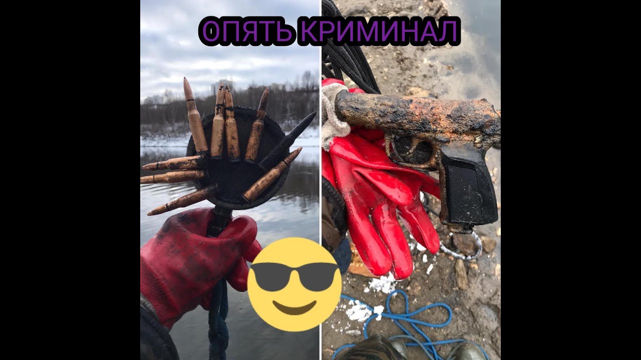 ПОЙМАЛИ ПИСТОЛЕТ И ПАТРОНЫ НА ПОИСКОВЫЙ МАГНИТ