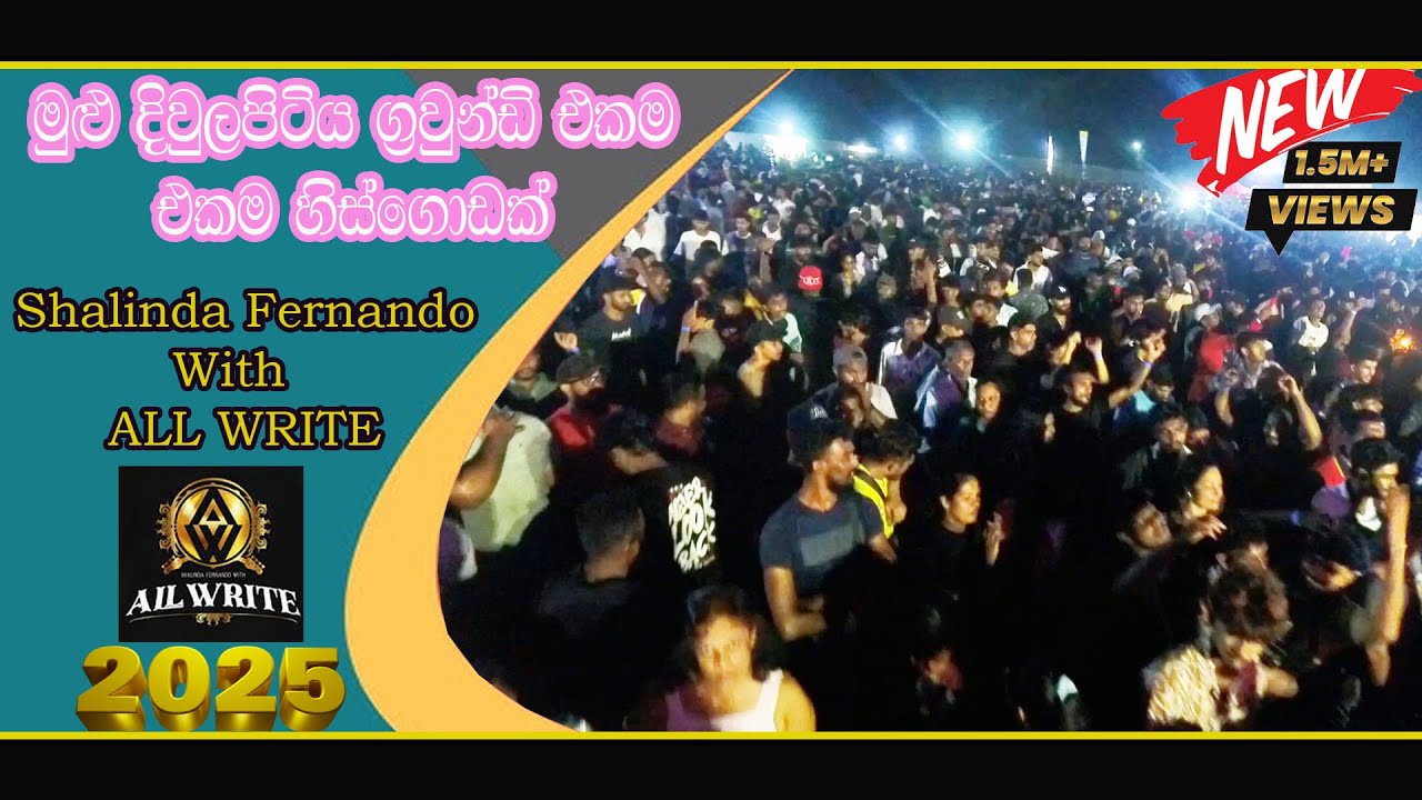 ALL WRITE 🔥Dulapitaya show 🎤 mangala denex #music #allwrite #2025liveshow