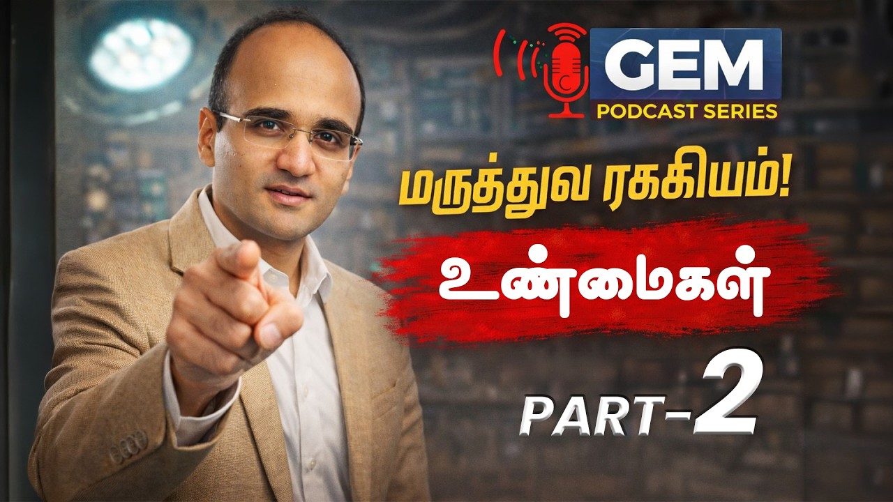 எண்டோஸ்கோப்பி எப்படி? Real Experience Revealed | GEM Hospital coimbatore | Dr C G Sridhar