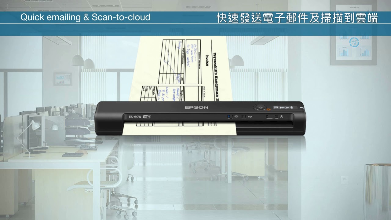 Epson ES-50 & ES-60W新一代掃描軟體ScanSmart介紹