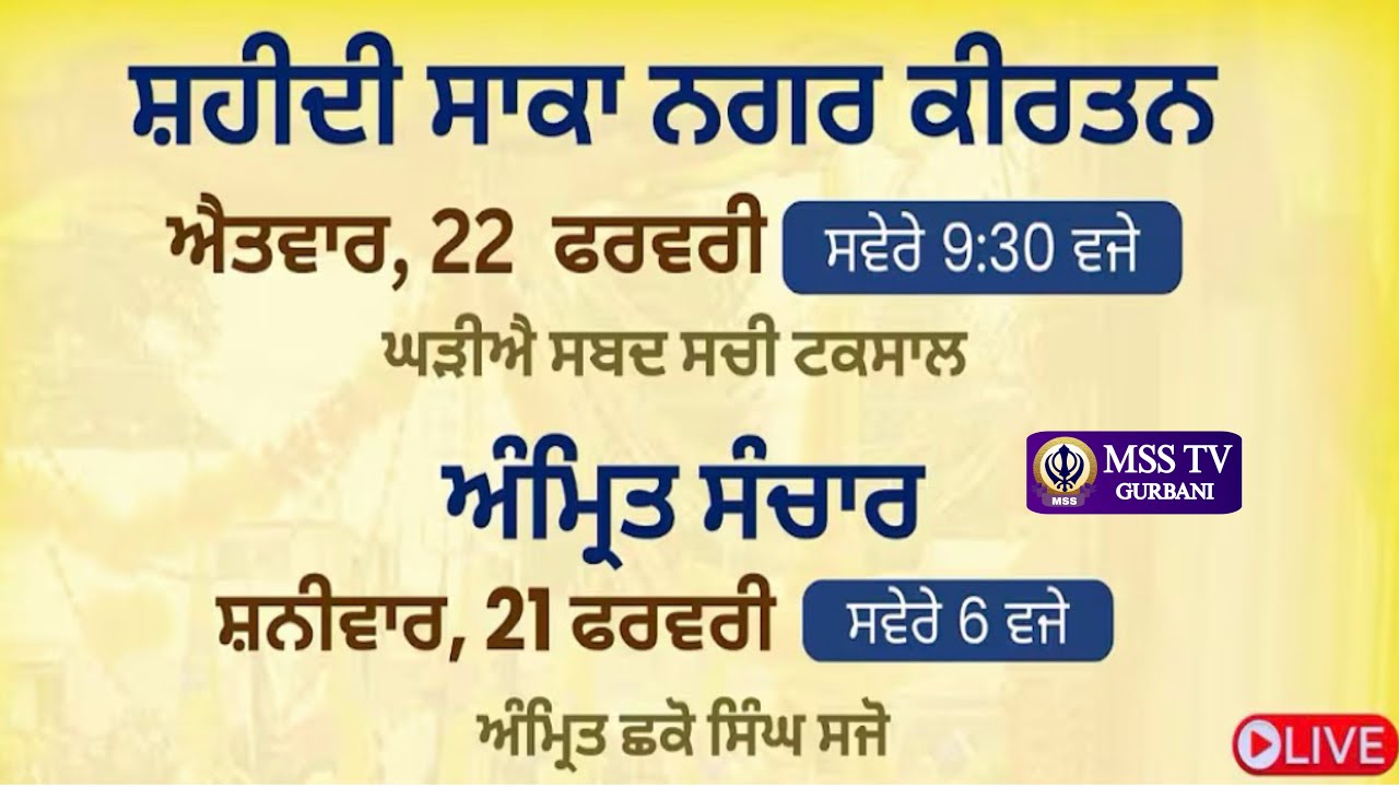 LIVE Shadeedi Nagar Kirtan Gurudwara Amrit Parkash Surrey Bc  