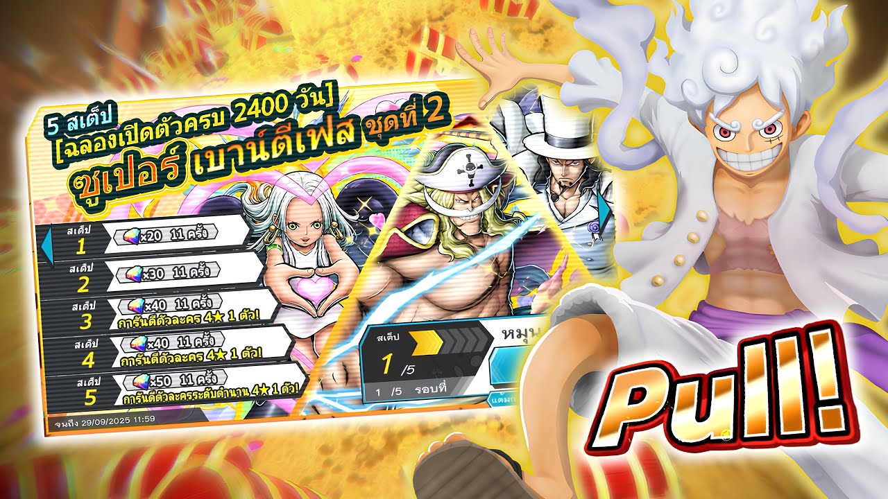 [OPBR] สุ่มกาชาตู้รวม 19EX เปิดจนหมดสเต็ปจะได้ EX กี่ตัว?!