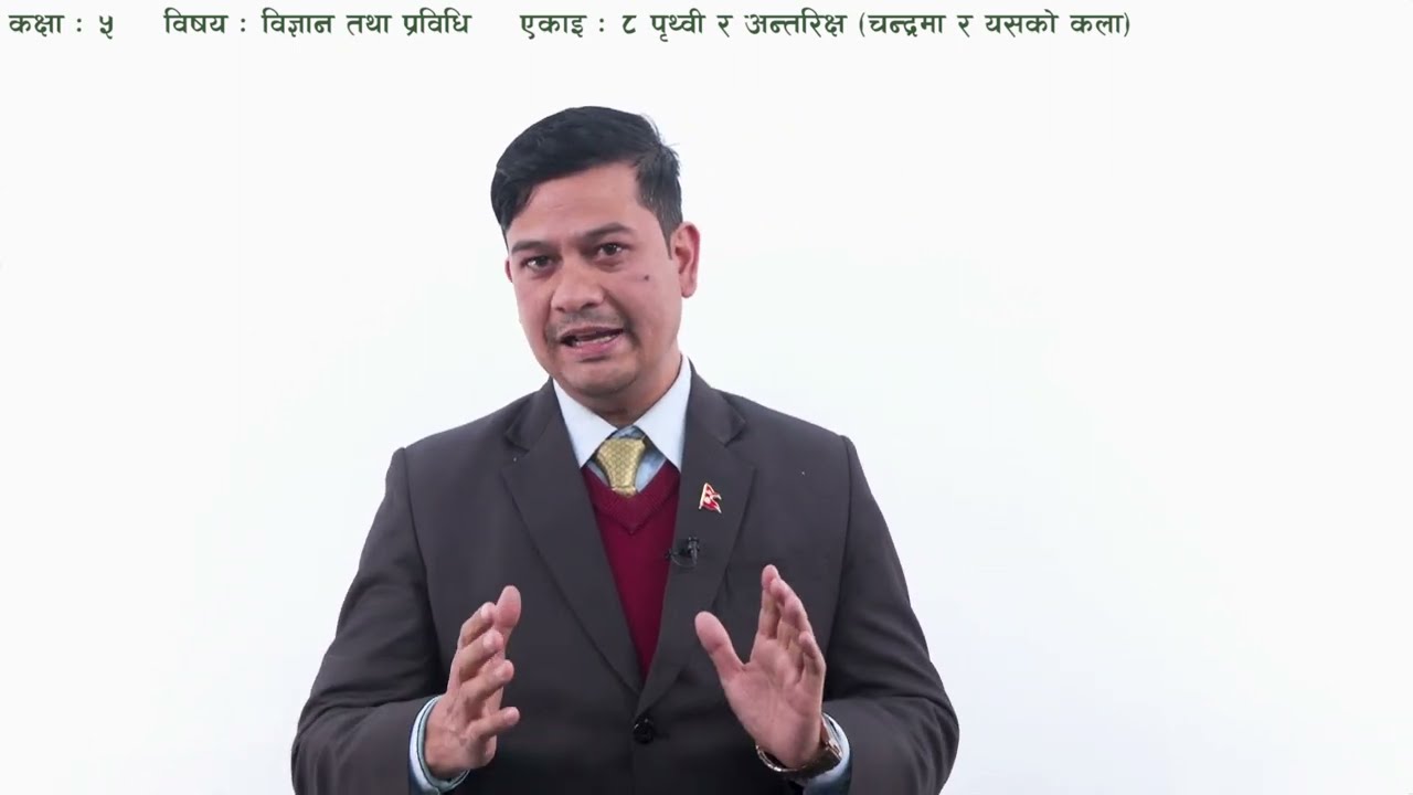३६ कक्षा ५ विज्ञान तथा प्रविधि एकाइ ८ पृथ्वी र अन्तरिक्ष चन्द्रमा र यसको कला