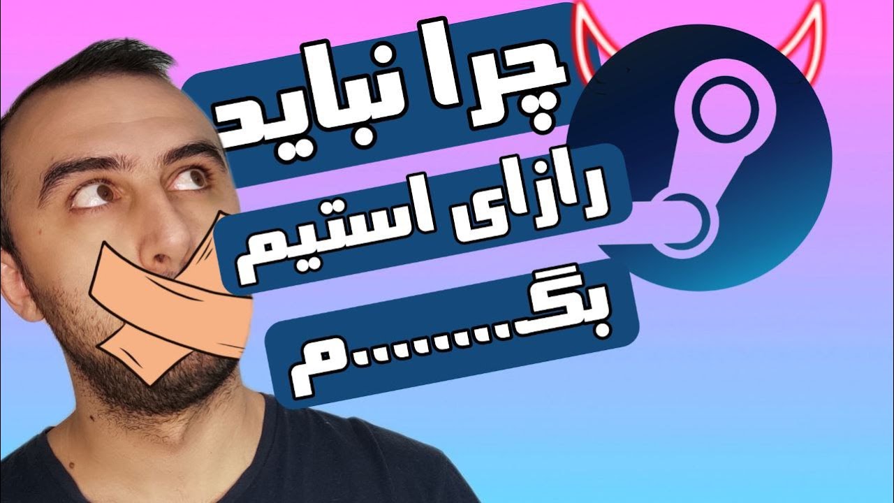 هر آنچه باید از پشت پرده استیم بدونید (steam db)