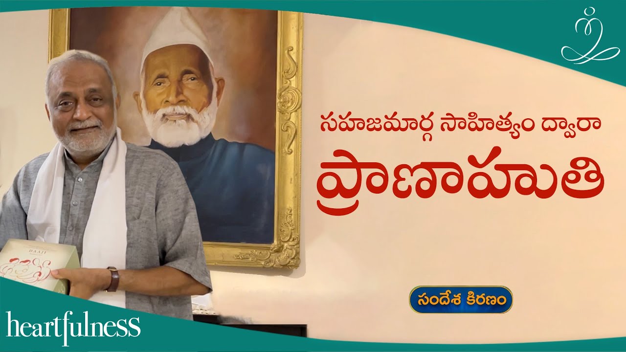 Pranahuti is ever present | Daaji's talk at Gwalior, Madhya Pradesh on 26th June 2023