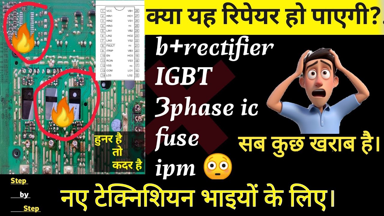 De@d pcb repair step-by-step.| airconditioner pc troubleshooting. 6EDLO4106PT IC REPLACING