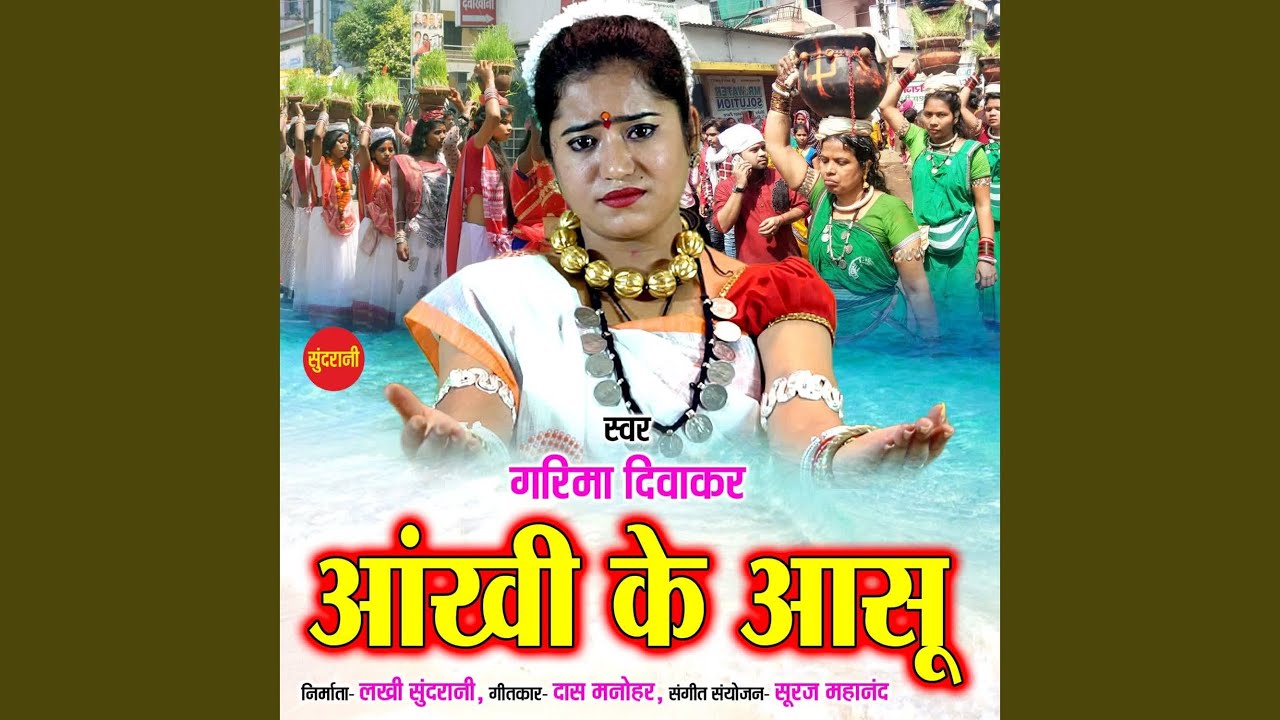 Aankhi Ke Aasu