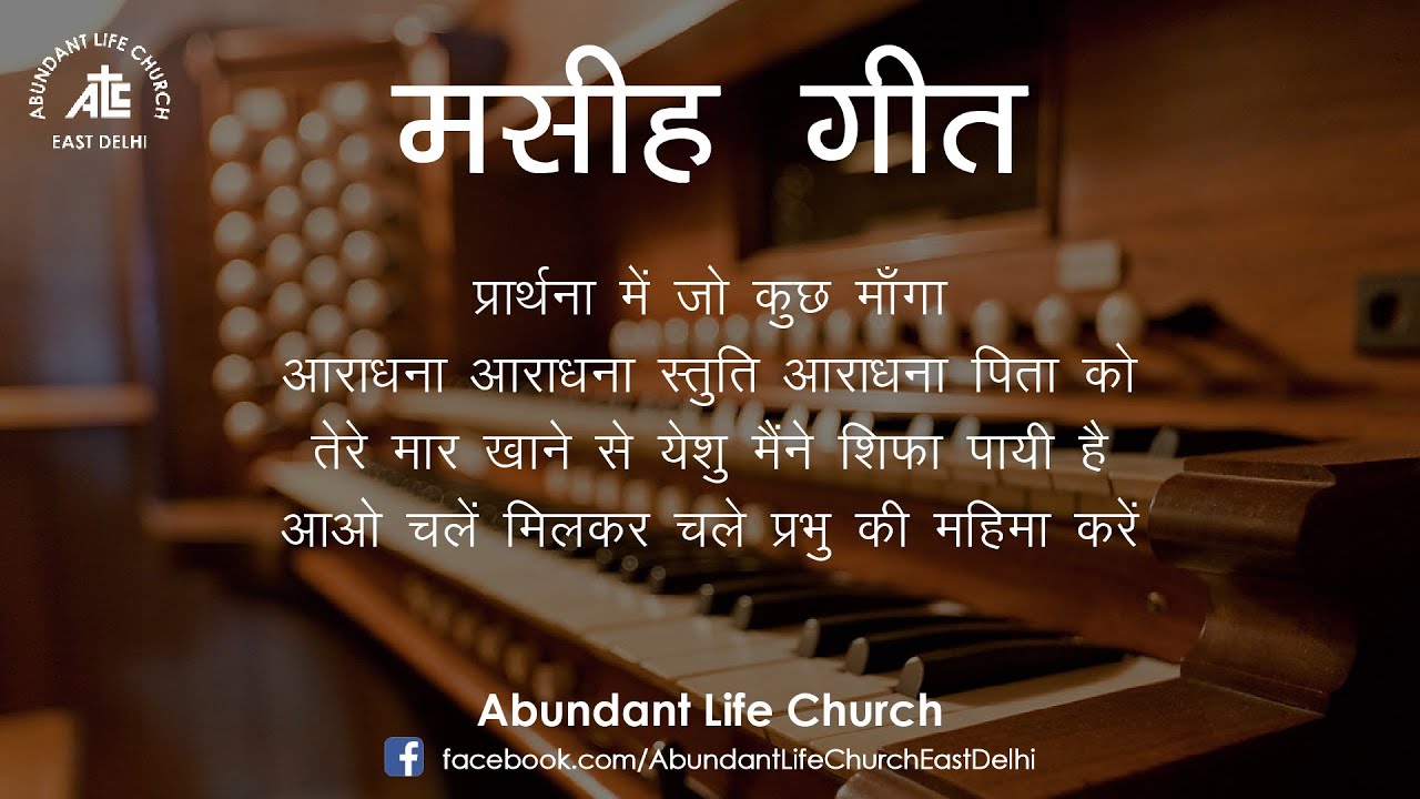 Prathna Main Jo Kuch Manga | Aradhana Aradhna | Tere Maar Khaane Se | Aao Chale Milkar Chale | ✝🎧🙏👍