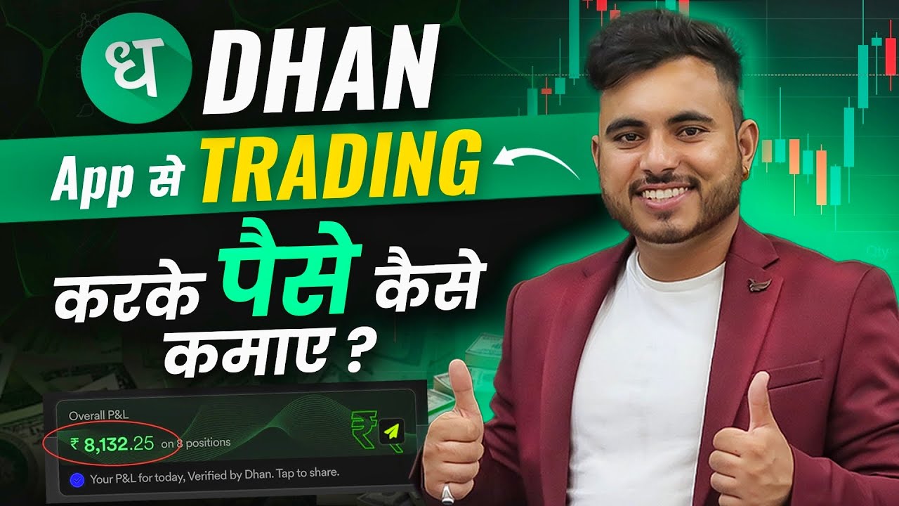 Dhan App Se Option Trading Kaise Kare | How To Start Option Trading In Dhan App | Dhan App 2025