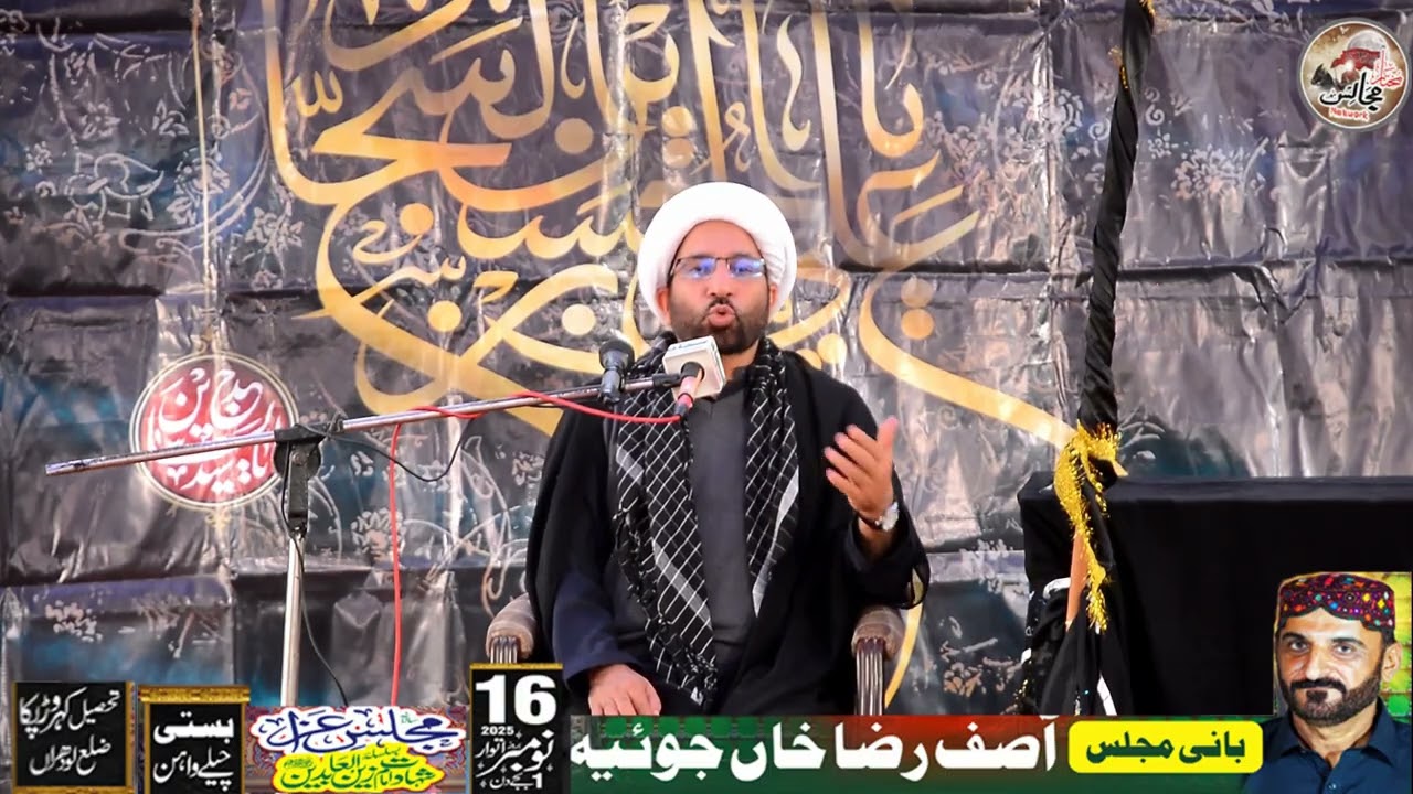 Allama sakhawat Ali qumi Majlis 16 Nov 2025 Basti chele when khror pacaa. #mukhtarmajalisnetwark 