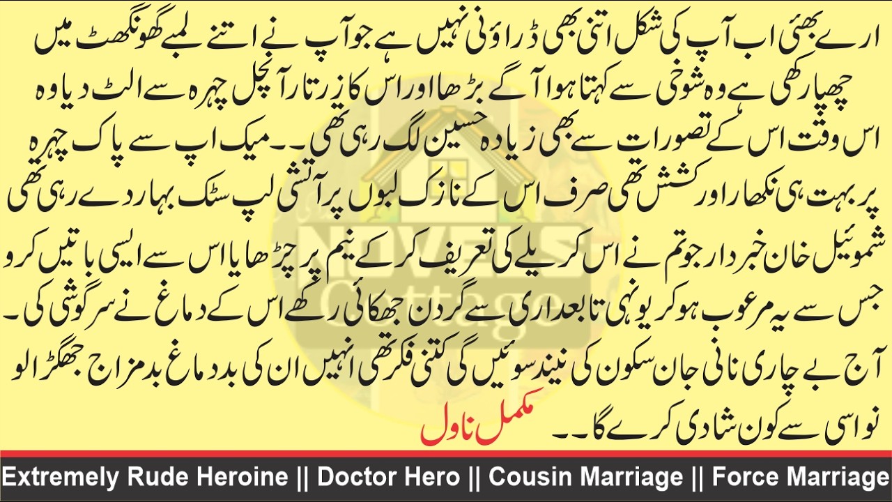Extremely Rude Heroine || Doctor Hero || Force Marriage || After Marriage