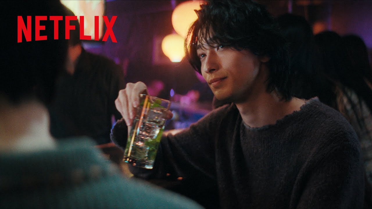 横浜流星 × 南沙良 - あの彼との刺激的すぎる再会 | わかっていても The Shapes of Love | Netflix Japan