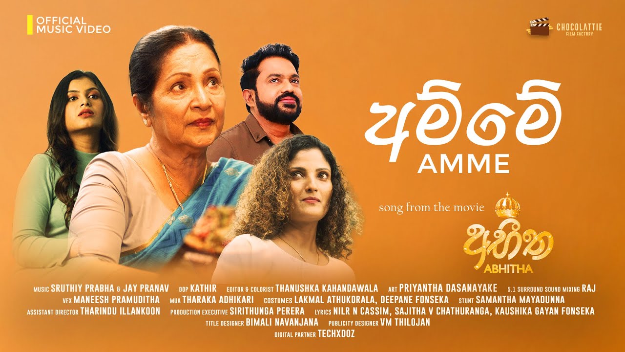 Amme - Official Song | Abhitha Movie | Sruthiy Prabha