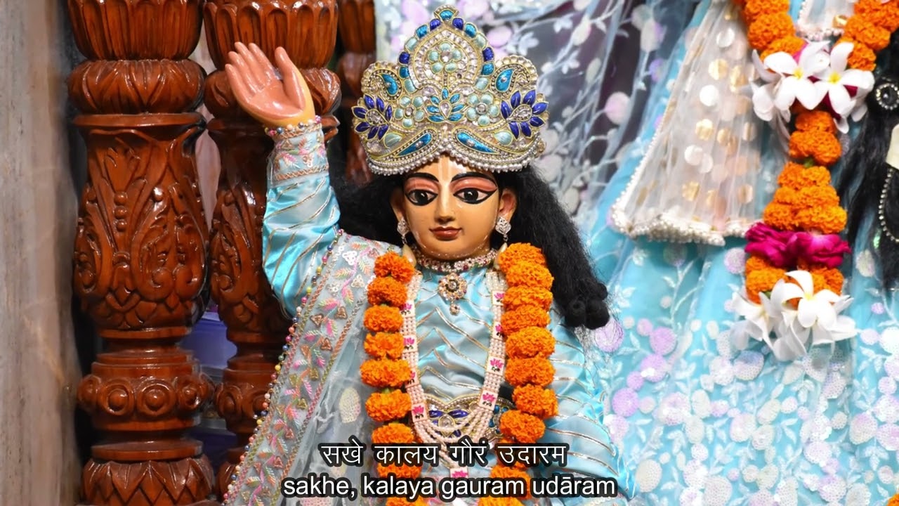 Sakhe, Kalaya Gauram Udaram