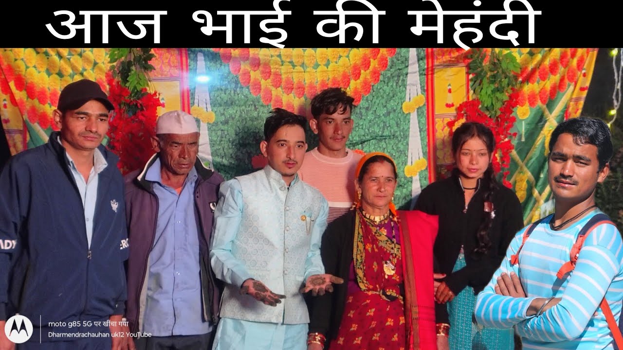 पार्ट वन भाई की मेहंदी ❤️🤘🤘🤗