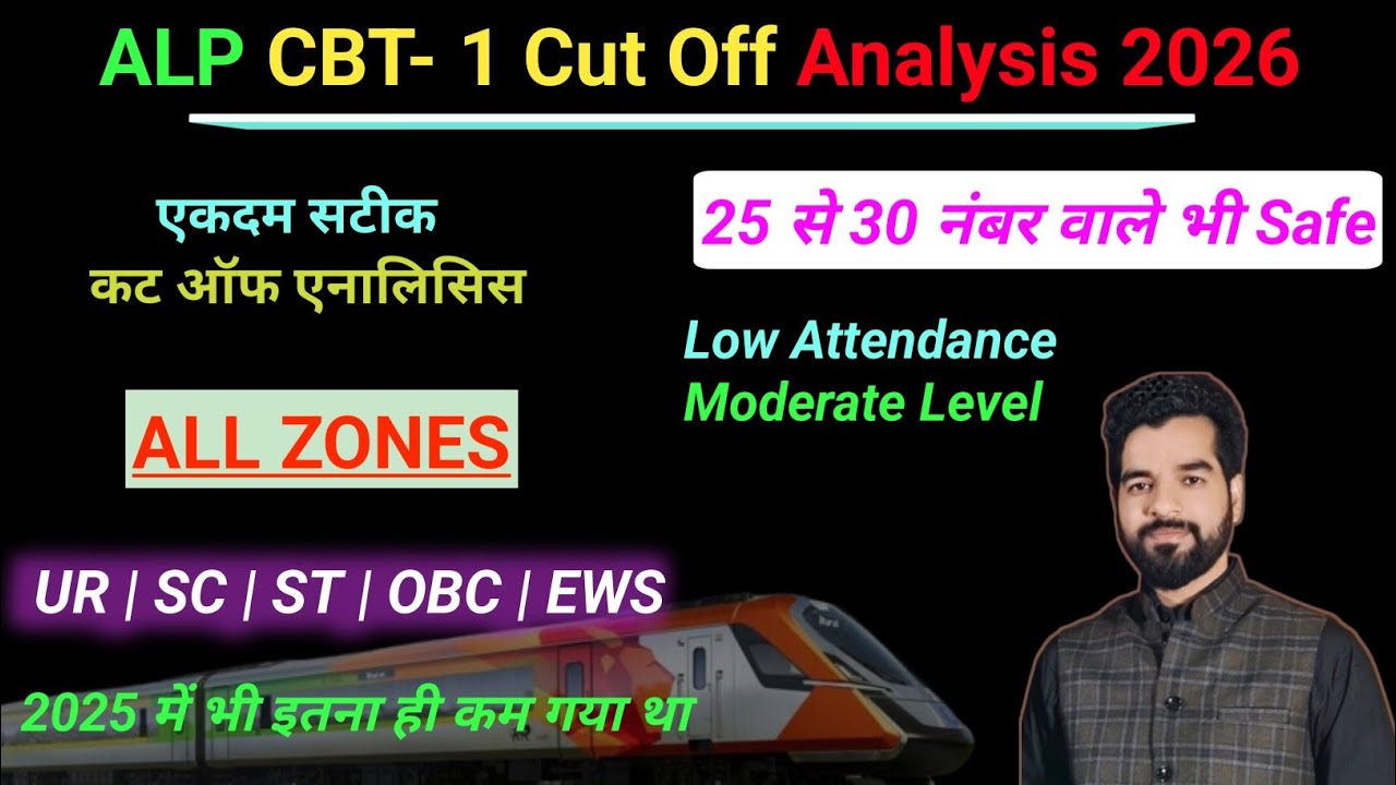 RRB ALP CBT 1 Expected Cut Off  😱🔥 | RRB ALP CBT 1 EXAM 2026 | RRB ALP CBT 1 Cut Off